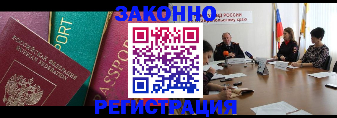 прописка в Катайске