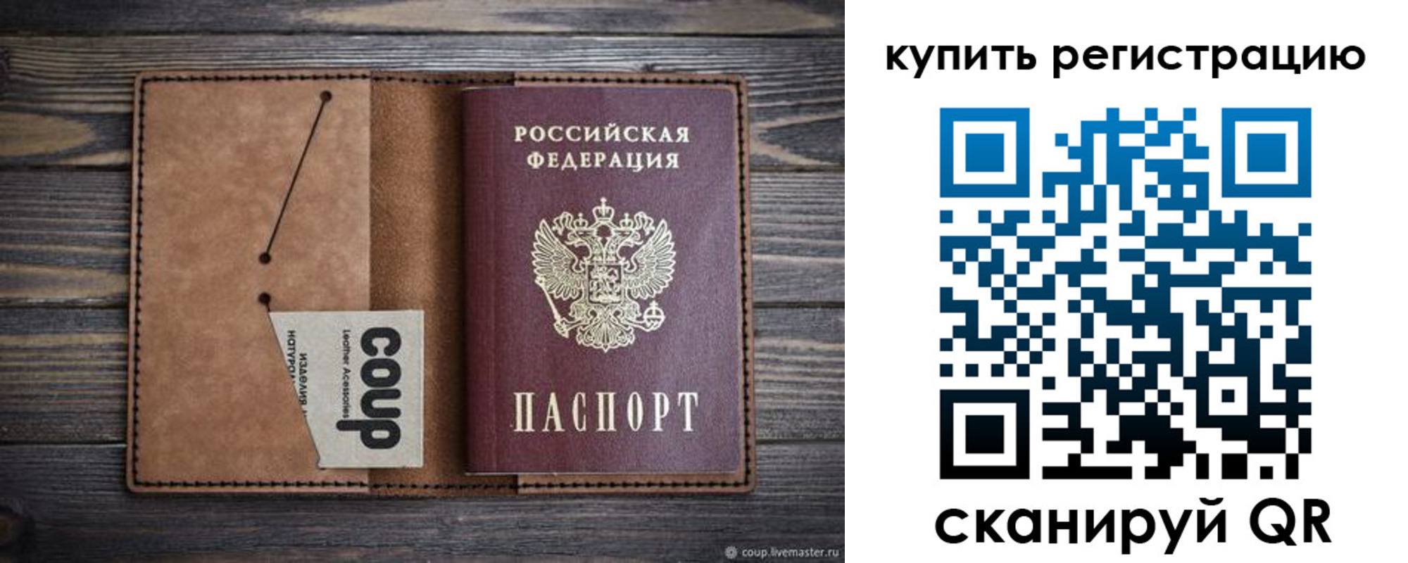 временная регистрация надежно в Катайске