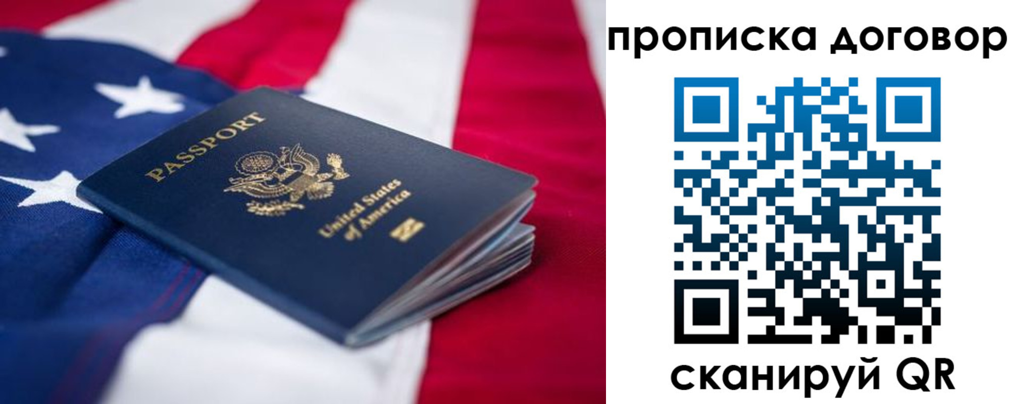 прописка для школы в Катайске