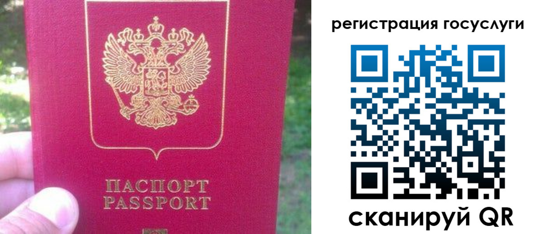 временная прописка в Катайске
