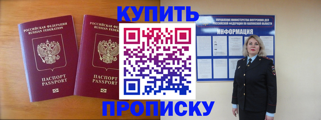 временная регистрация в квартире в Катайске