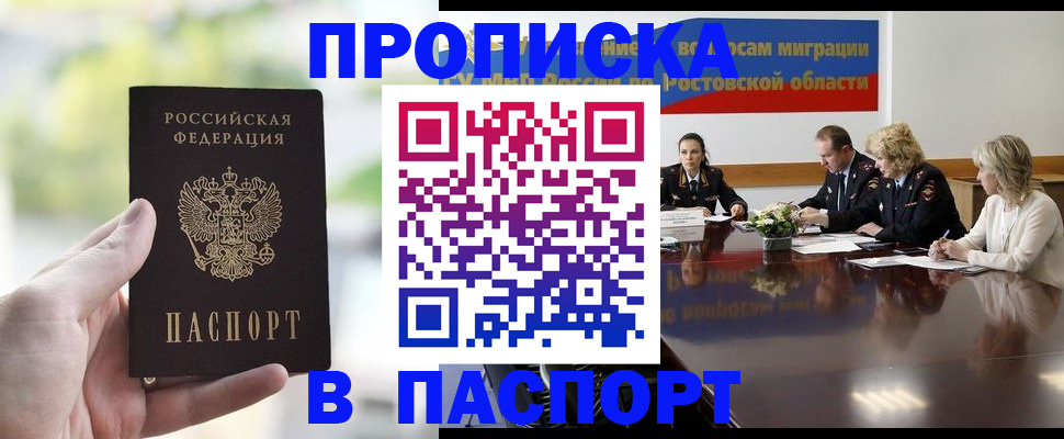 прописка от собственника в Катайске