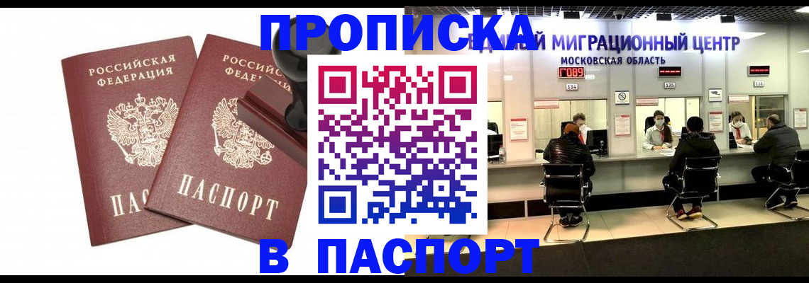 прописка паспорт в Катайске
